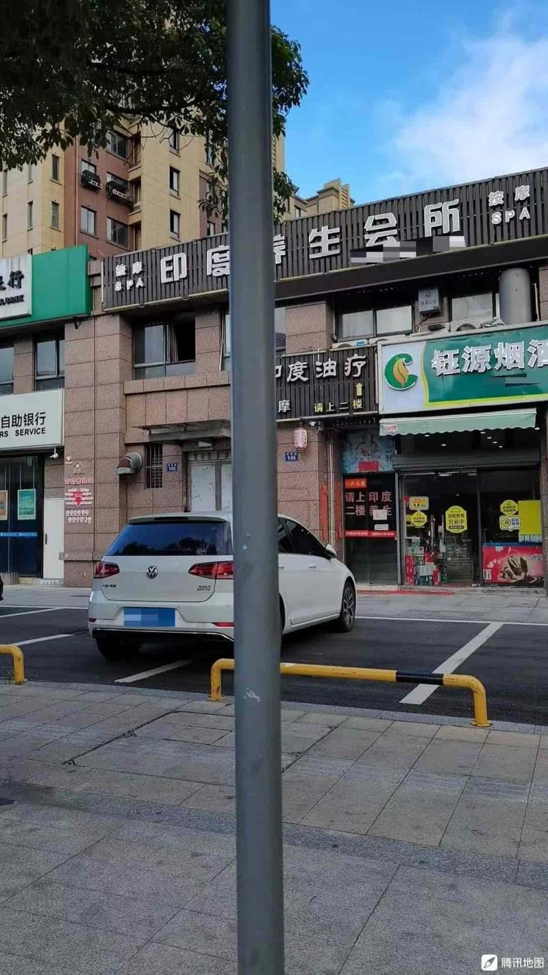 镇海兴庄路 2 楼 印度养生馆